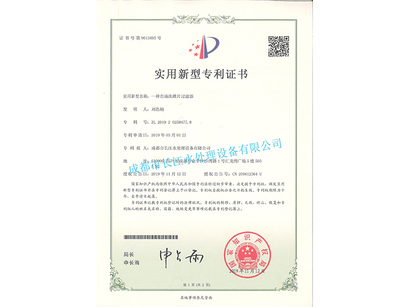 一種自清洗碟片過濾器